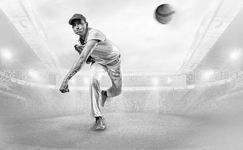 欧陆娱乐平台登录app滴滴出行泳者荣耀：游泳赛事中的巅峰对决与创新技术